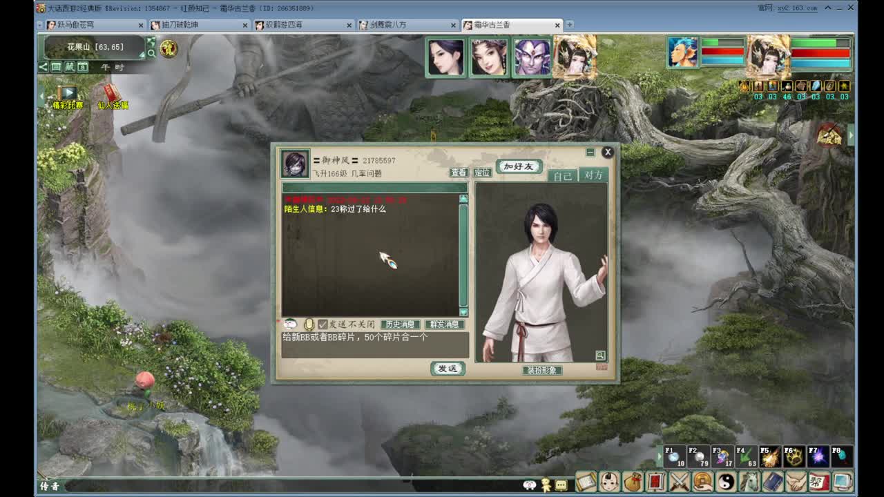 开开心心玩大话 第1段