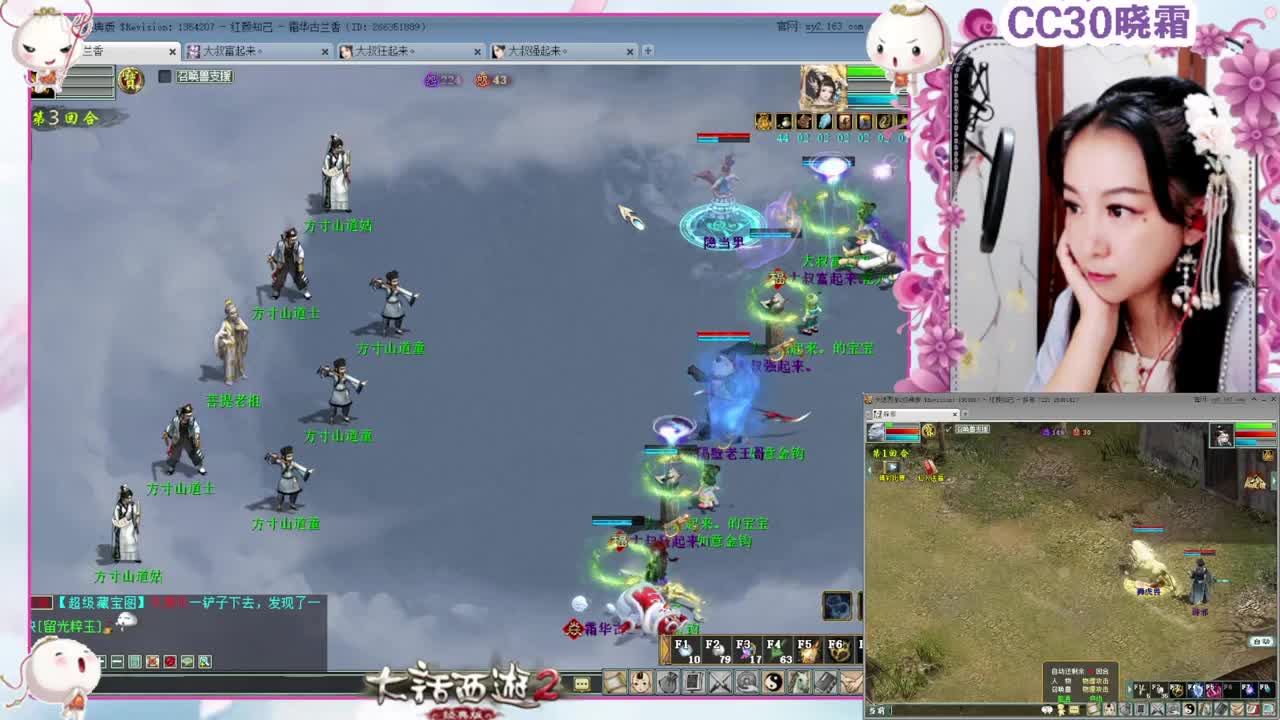 开开心心玩大话 第2段