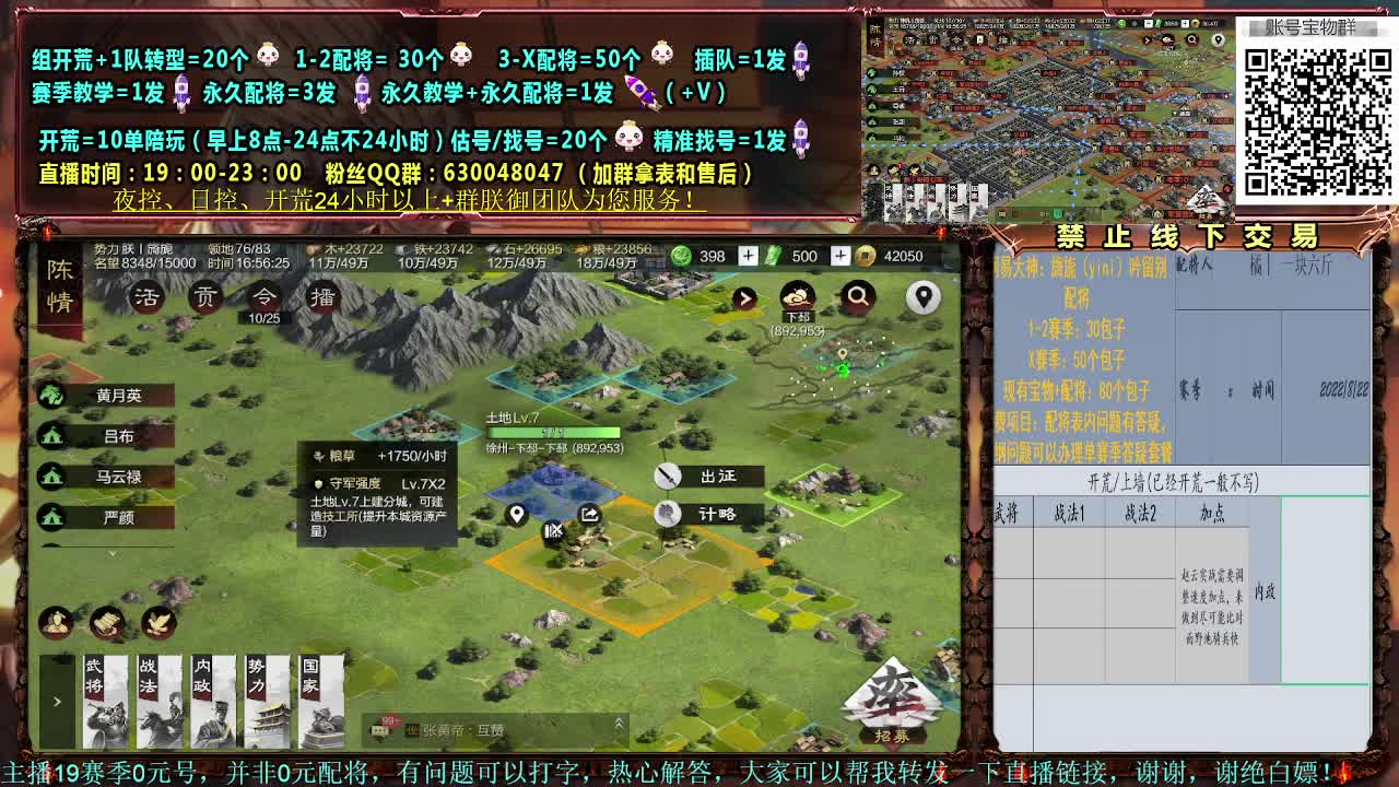 细节配将，0元大神，开荒稳健