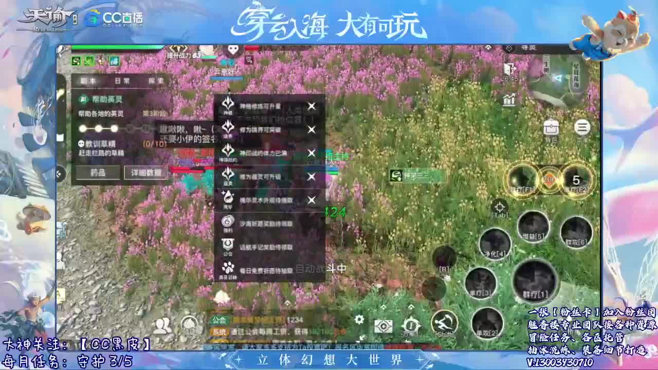 接所有 求下单 求守护~ 第1段