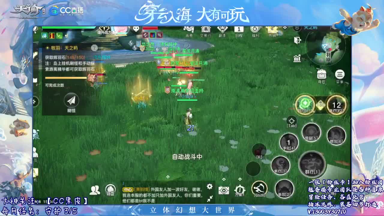 接所有 求下单 求守护~ 第2段