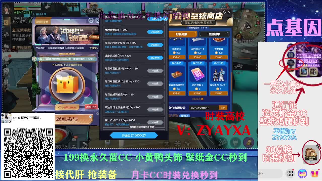 一元换小黄鸭接高校所有卡层！ 第1段