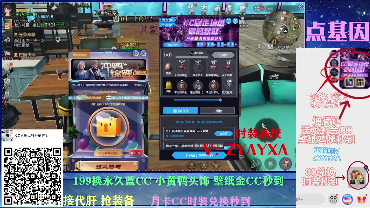 一元换小黄鸭接高校所有卡层！ 第2段
