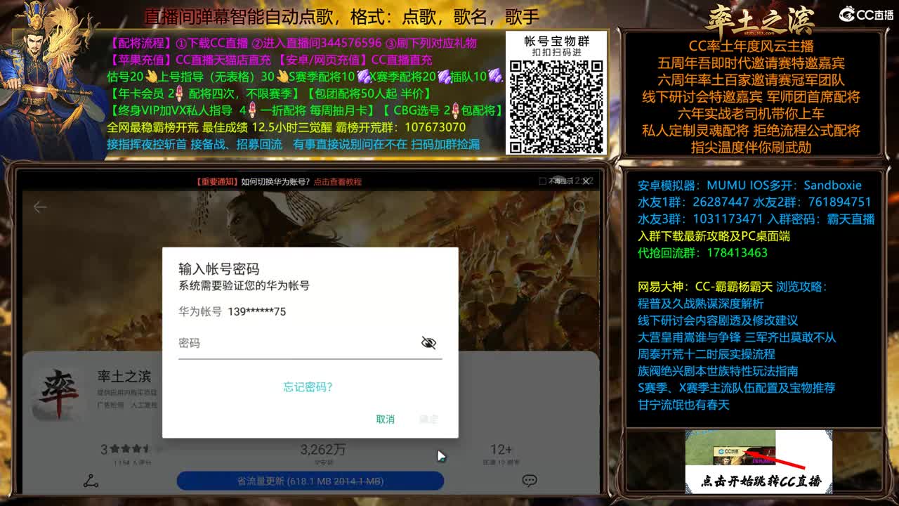 全赛季在线配将，开荒 第1段