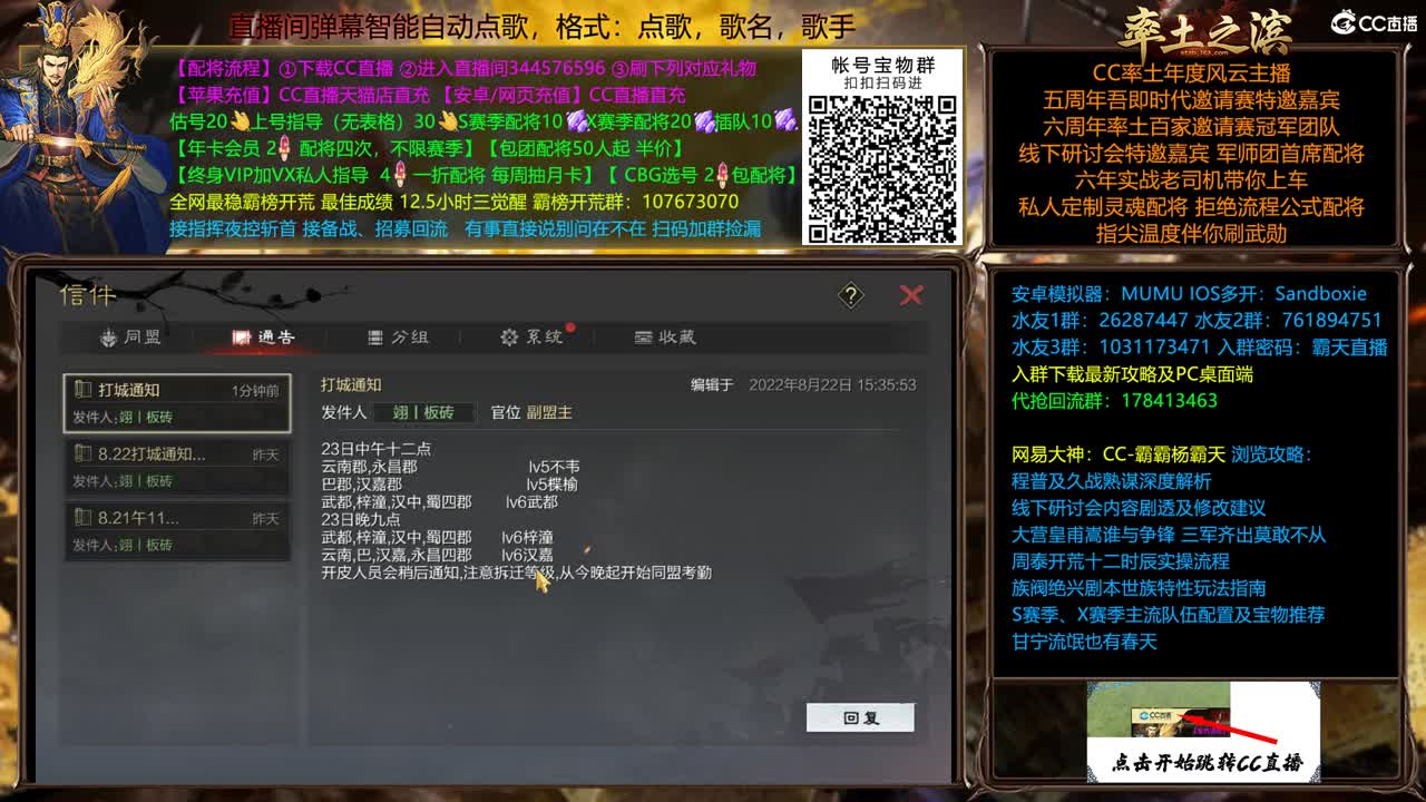 全赛季在线配将，开荒 第2段