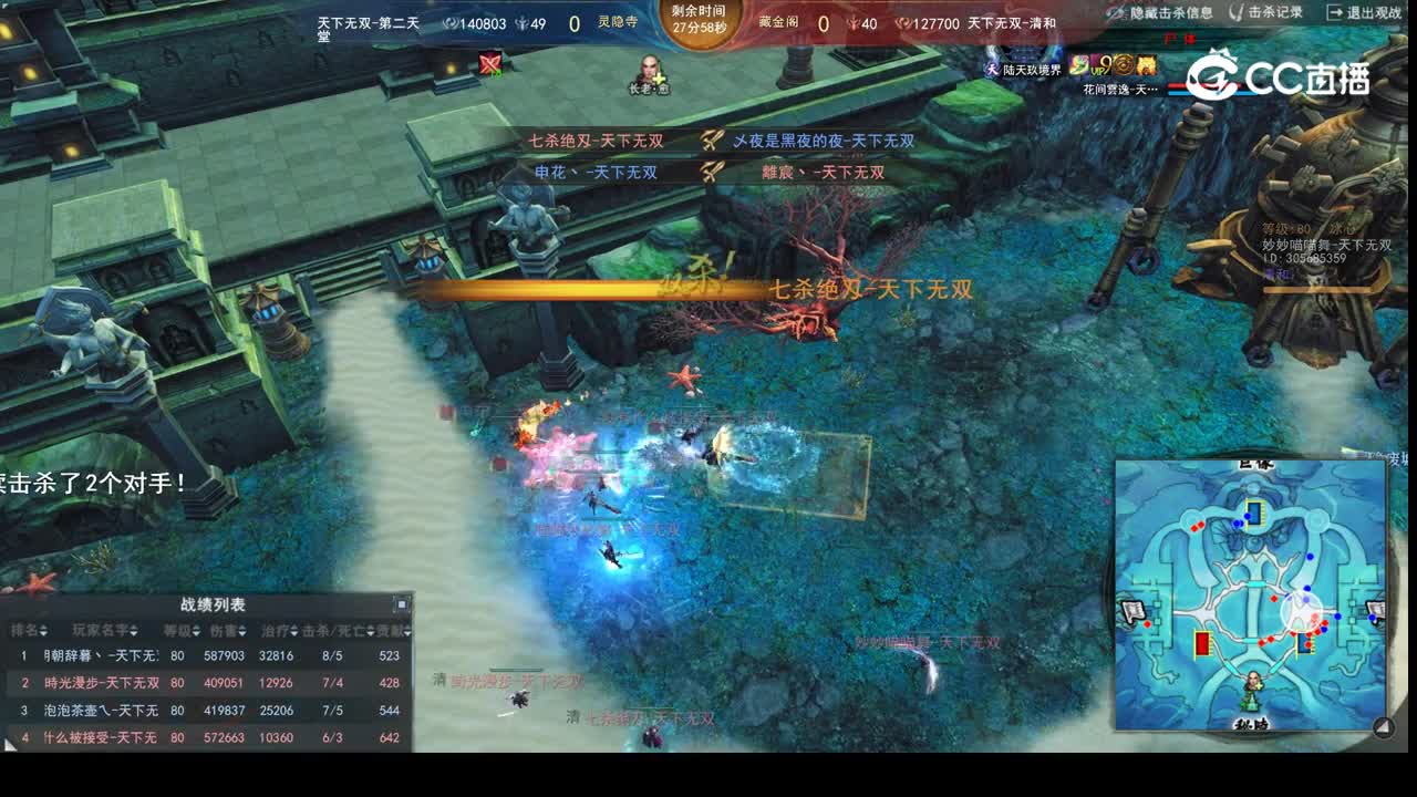 2022伽蓝争霸，神启季军赛，第二天堂VS清和（上）