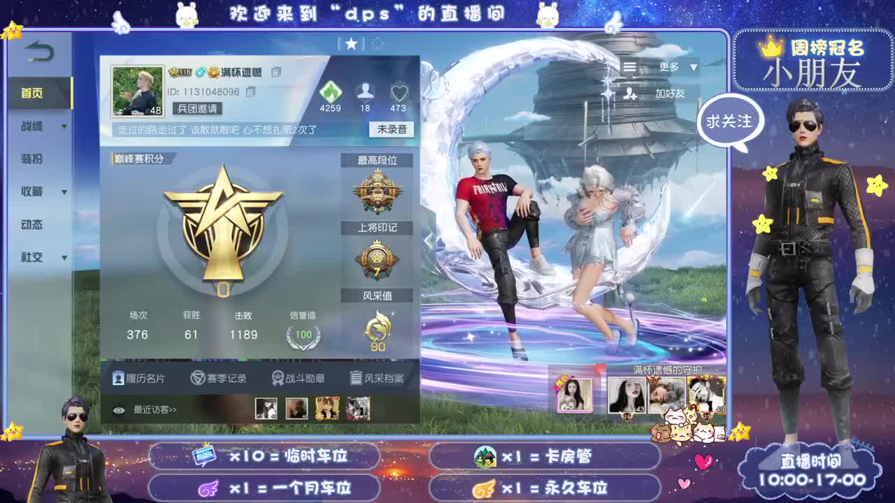 月底保保榜大哥们 第1段