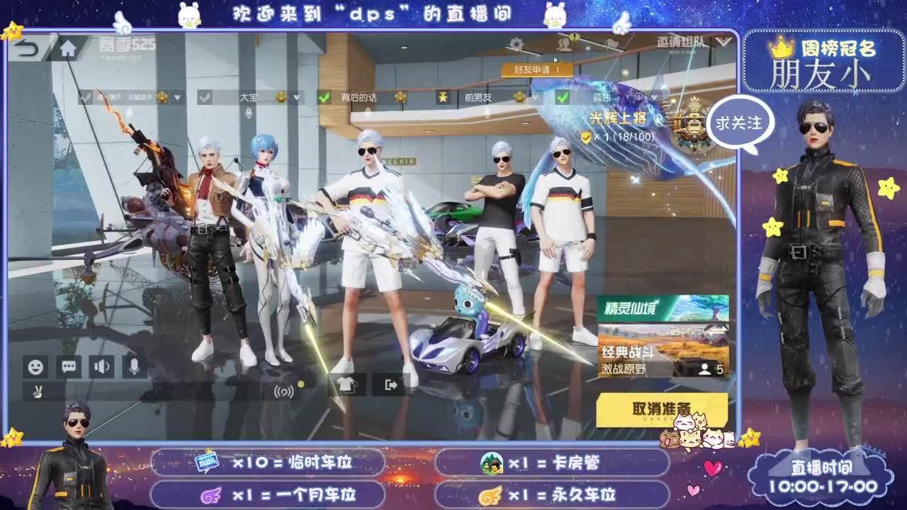月底保保榜大哥们 第2段