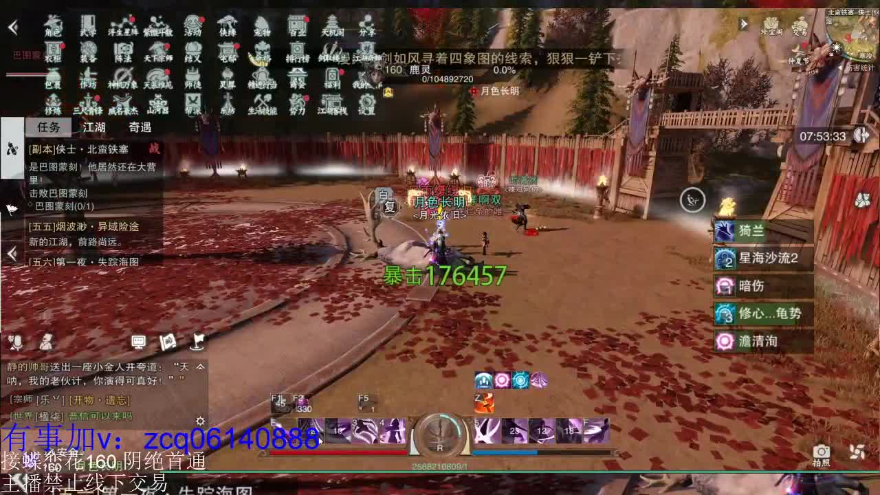 接暗香全托半托论剑匪首 第1段