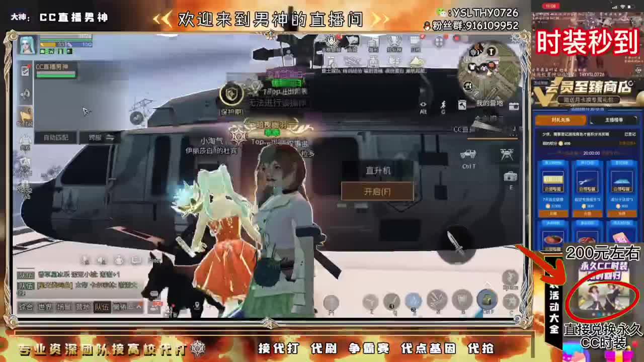 全网最强194竞速接高校