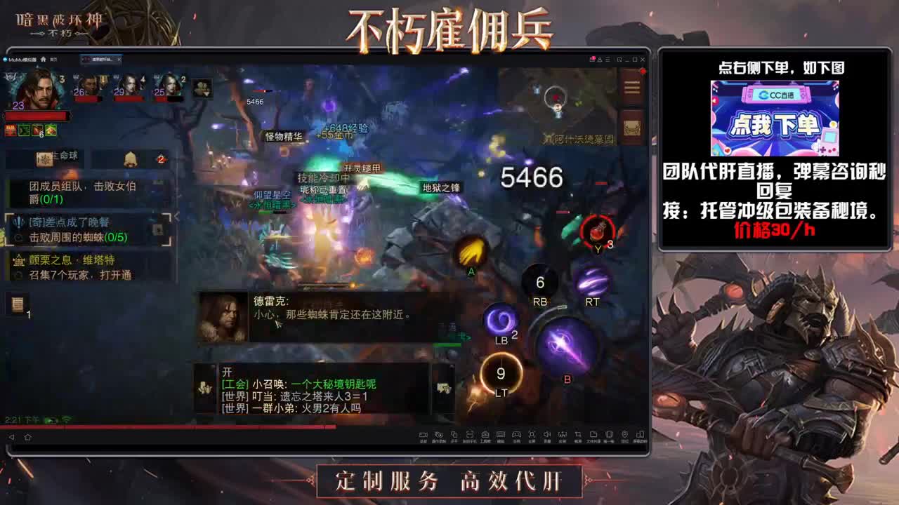 专业代肝，团队 第1段