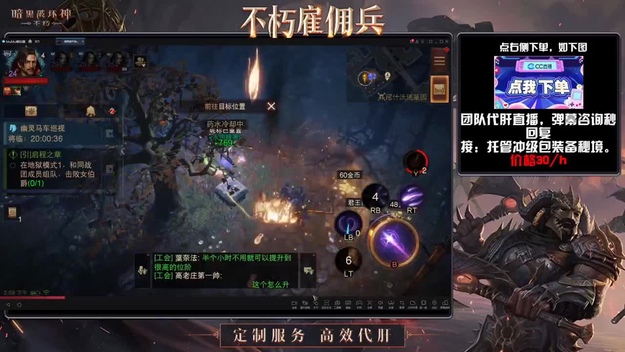 专业代肝，团队 第2段