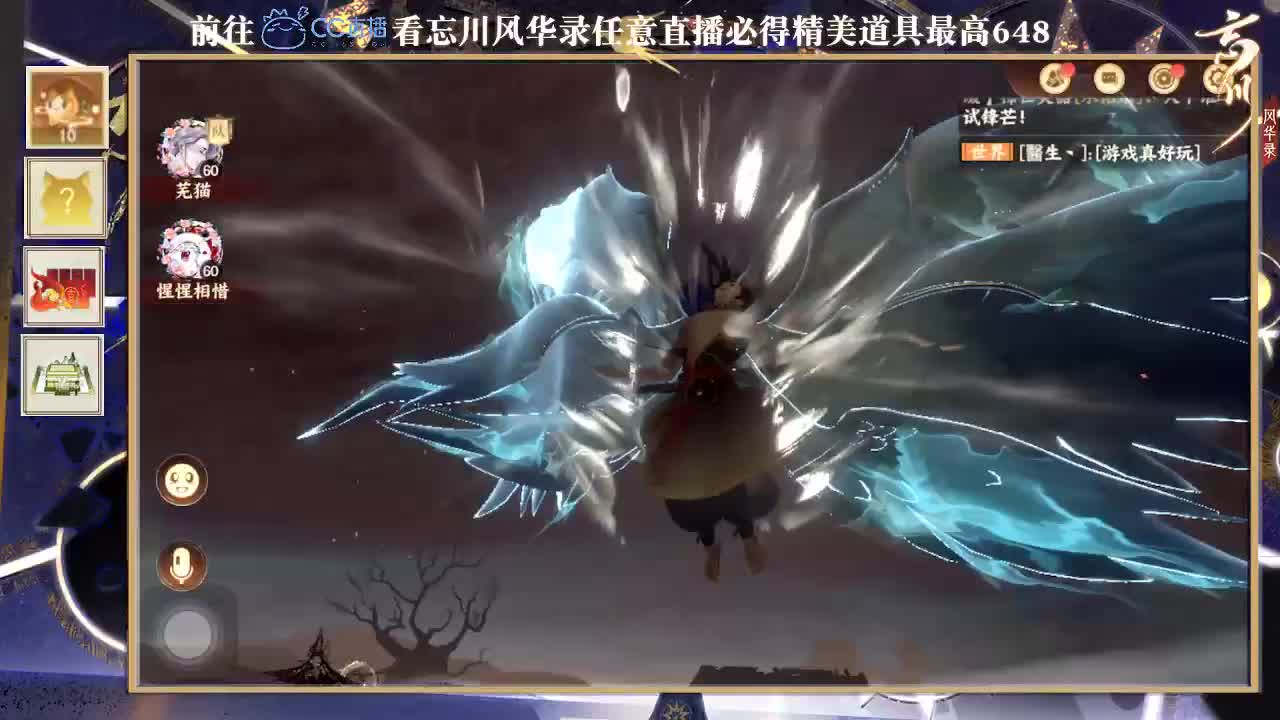 忘川风华 第2段