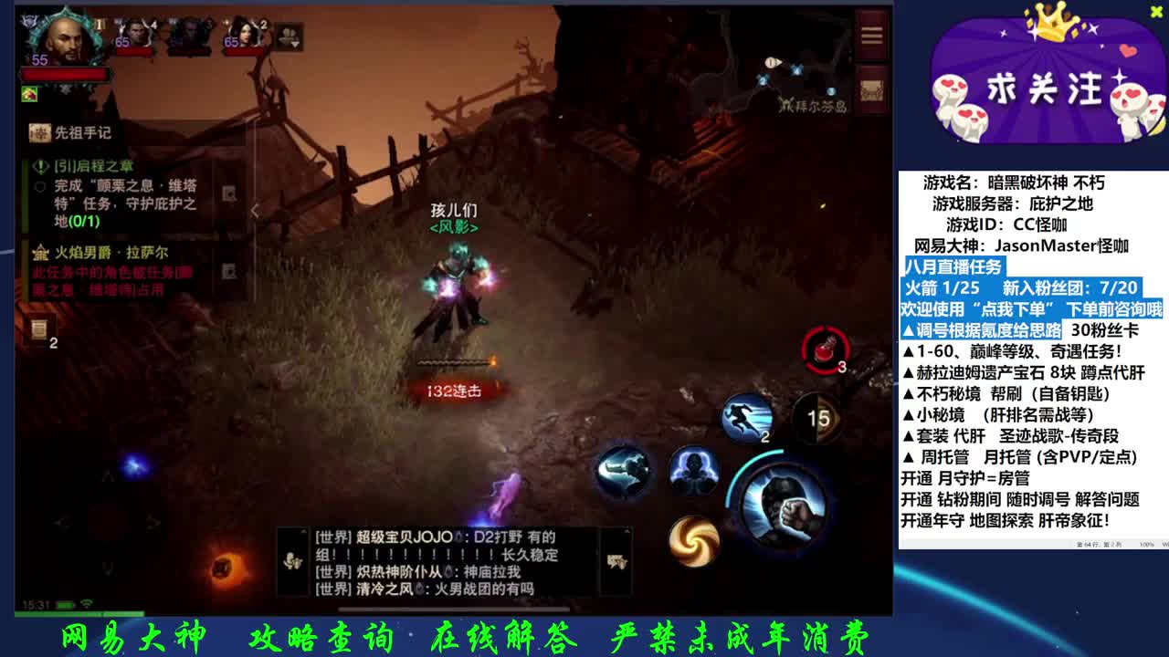 接调号养号D肝 第1段