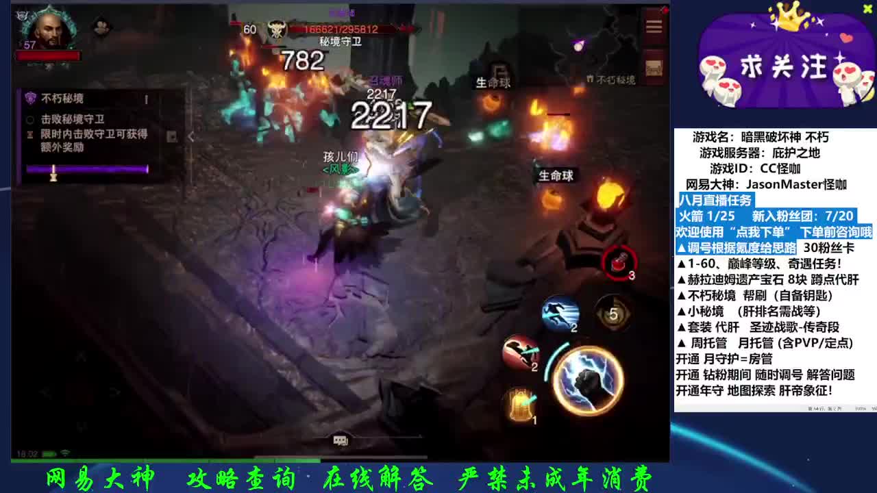 接调号养号D肝 第2段