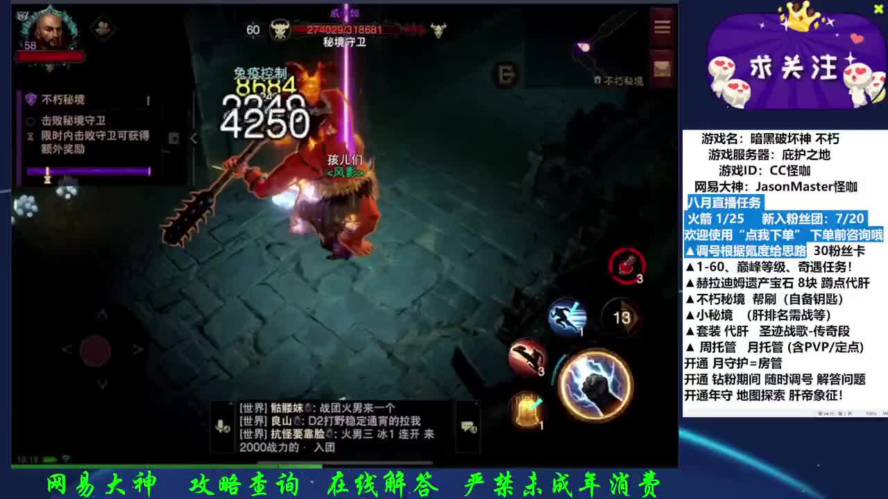 接调号养号D肝 第3段