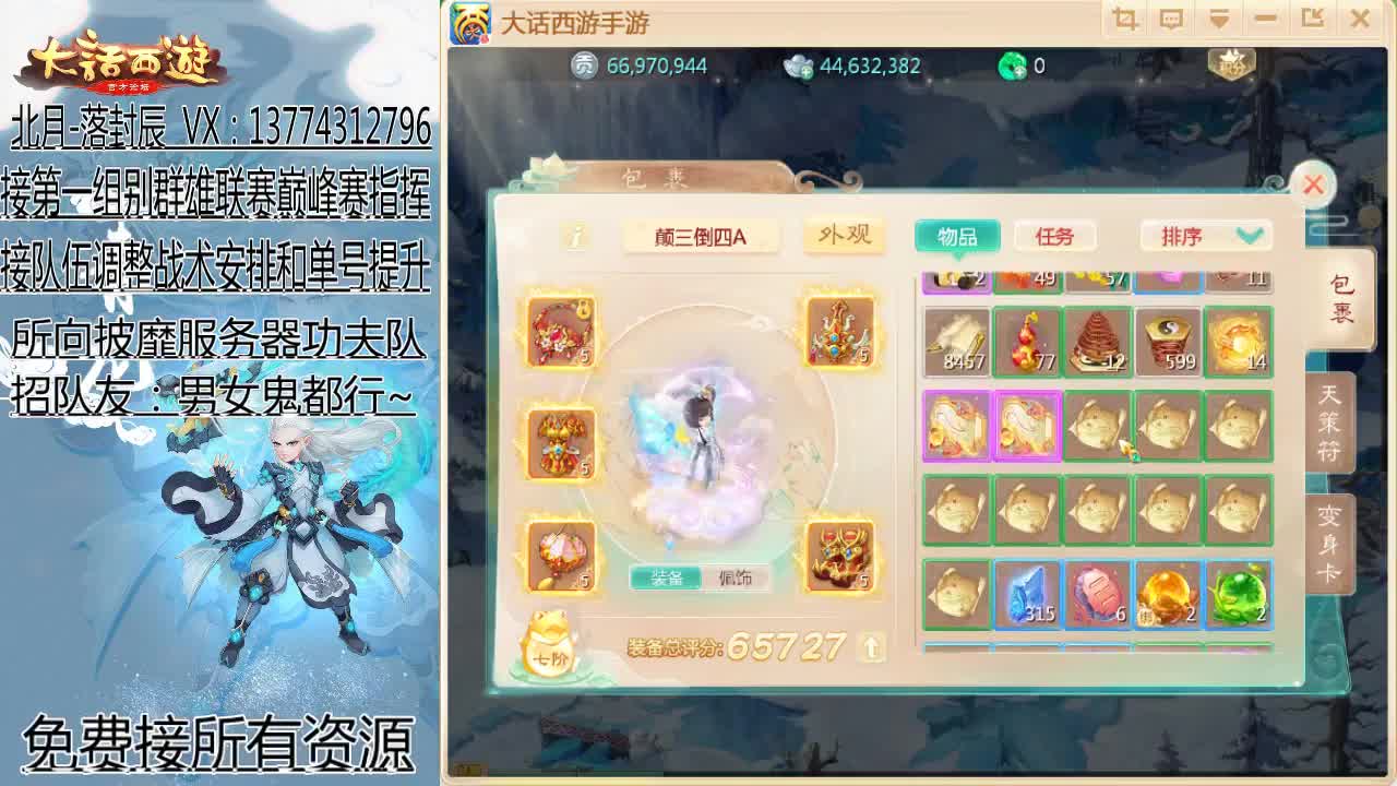 所向披靡-长安