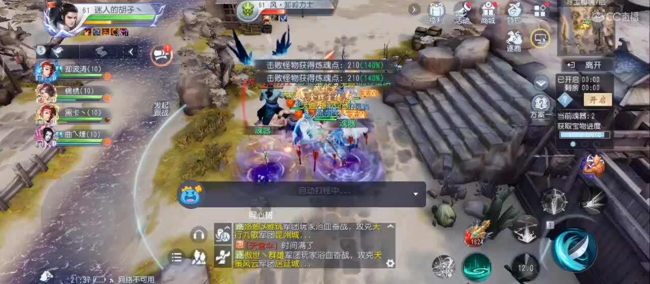 【夜生活到了！原声现场版di嗨起】