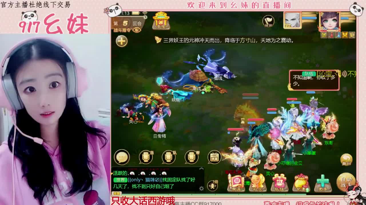 一个很努力的新新主播 第2段