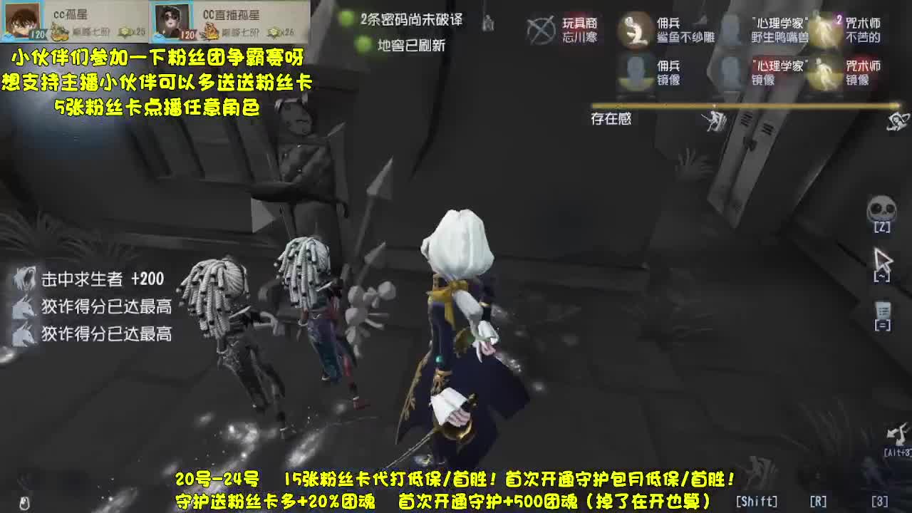 送四个迷路的孩子回家 第2段