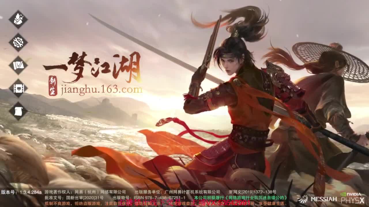 出渠道服8.2全特云梦 第2段