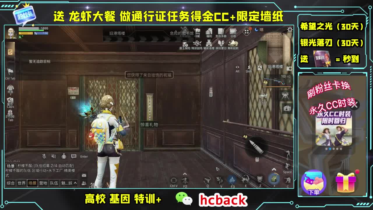 会员商店送月卡兑换CC秒到