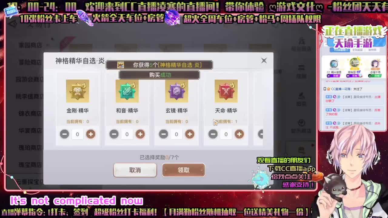 天谕手游ღ一起玩ღ招主播！