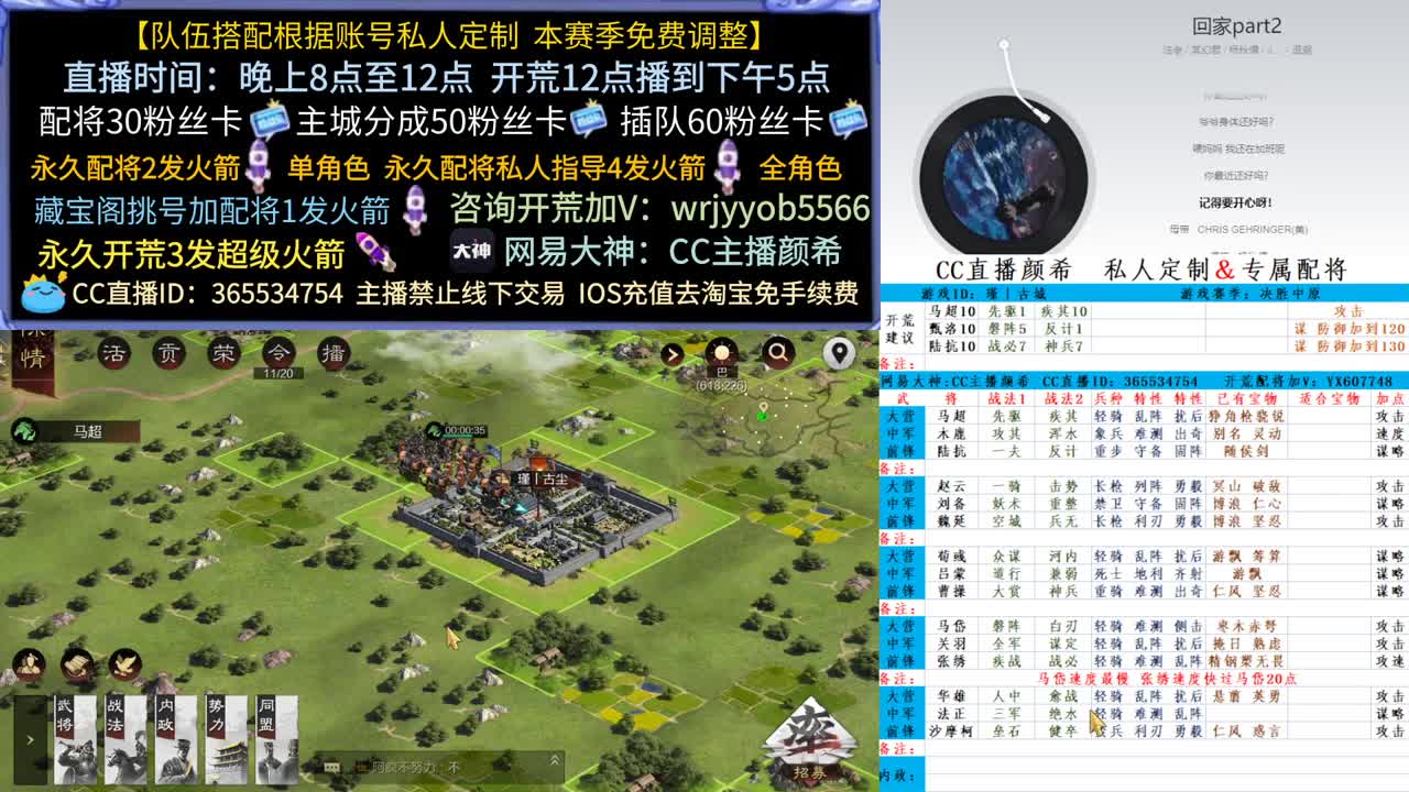 30礼物配将  接开荒