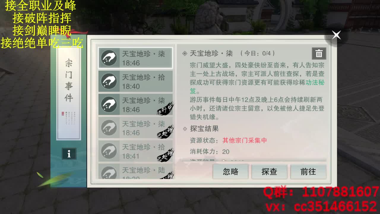 技改就技改 我为武当扛大旗 第1段
