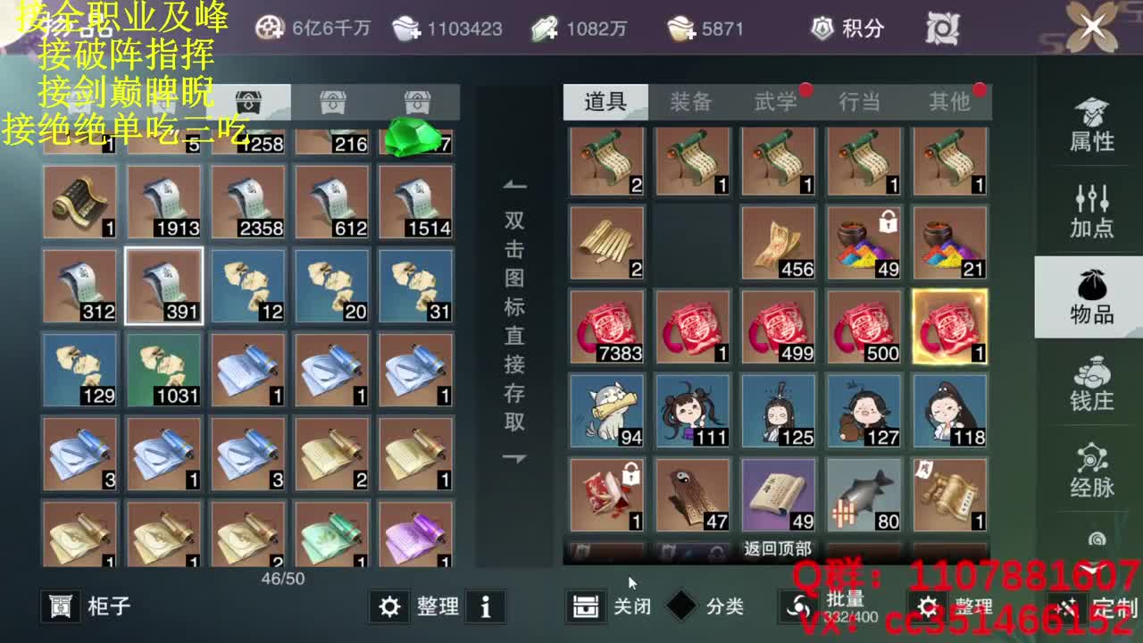 技改就技改 我为武当扛大旗 第2段