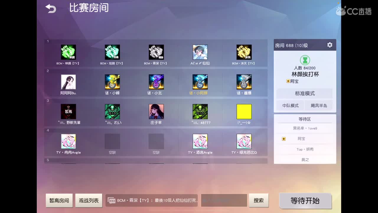 几天不见甚是想念 第2段