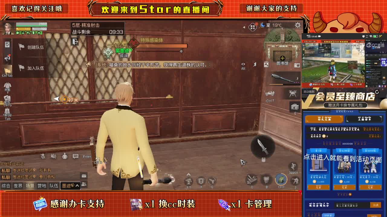 换CC时装 第1段
