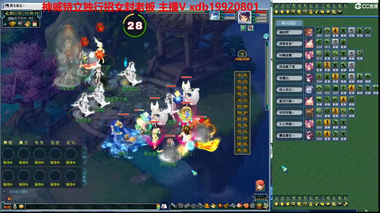 神威第一分析师 第2段