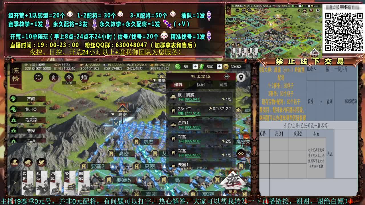 细节配将，0元大神，开荒稳健 第1段