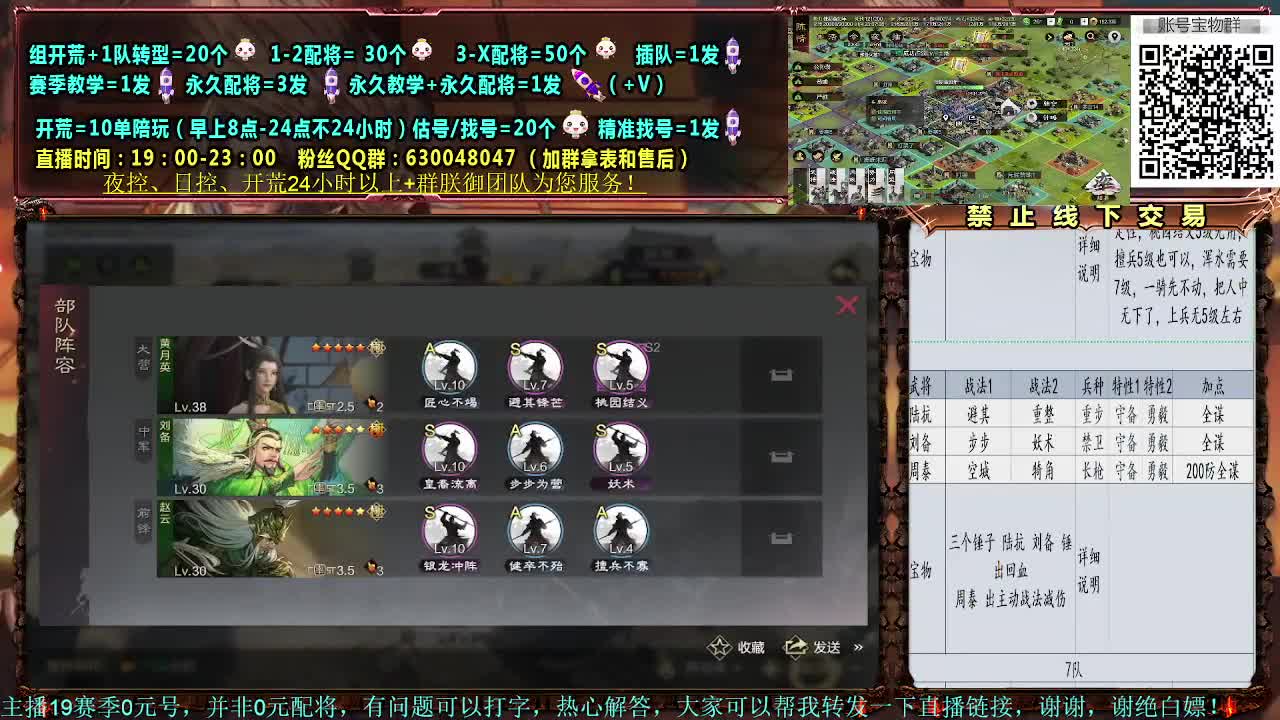 细节配将，0元大神，开荒稳健 第2段
