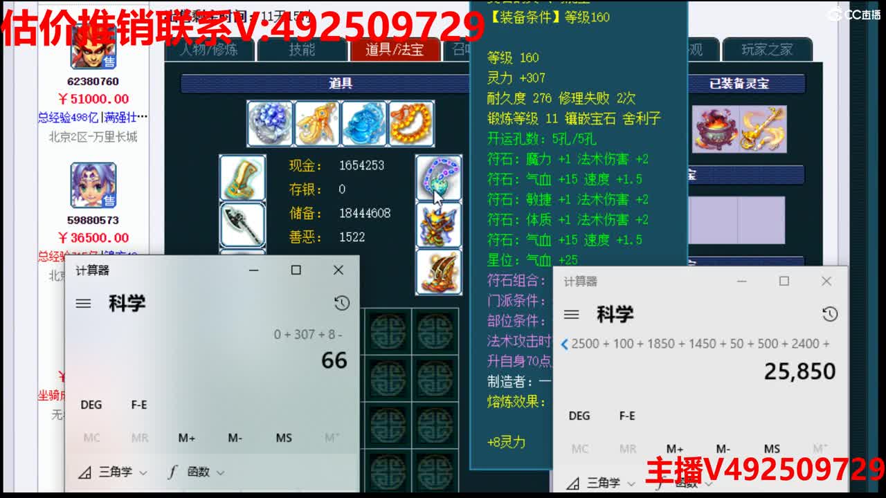 估价-专业估价推销号