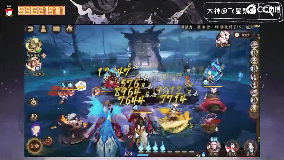 滴滴 第2段