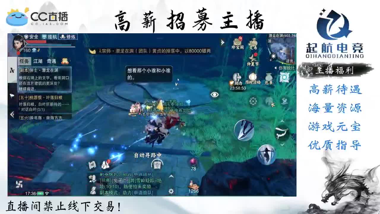 全服接开荒指挥、助力三吃 第1段