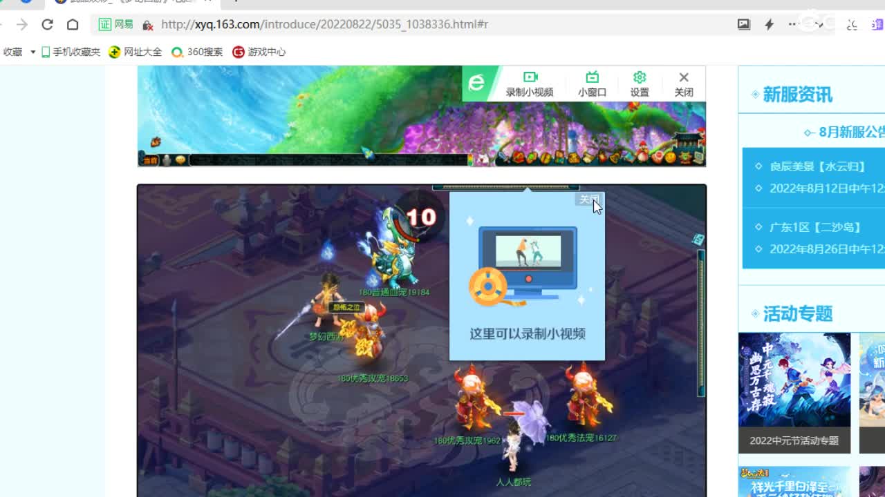 第三分析师，解说剑会 第1段
