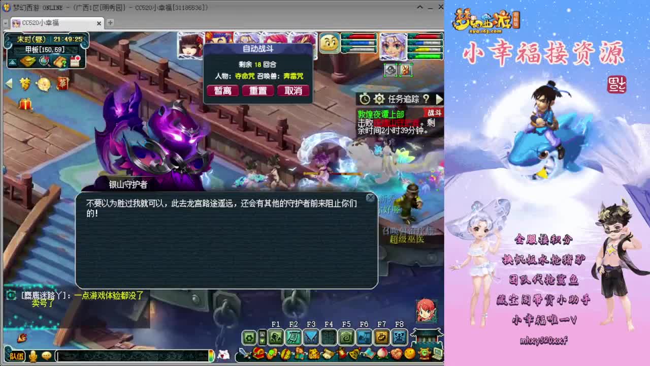 全服接资源❤藏宝阁小助手 第1段