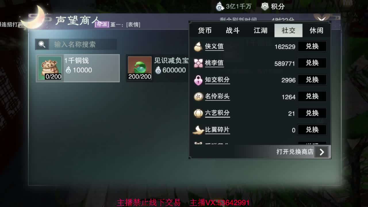 出渠道服8.2全特云梦