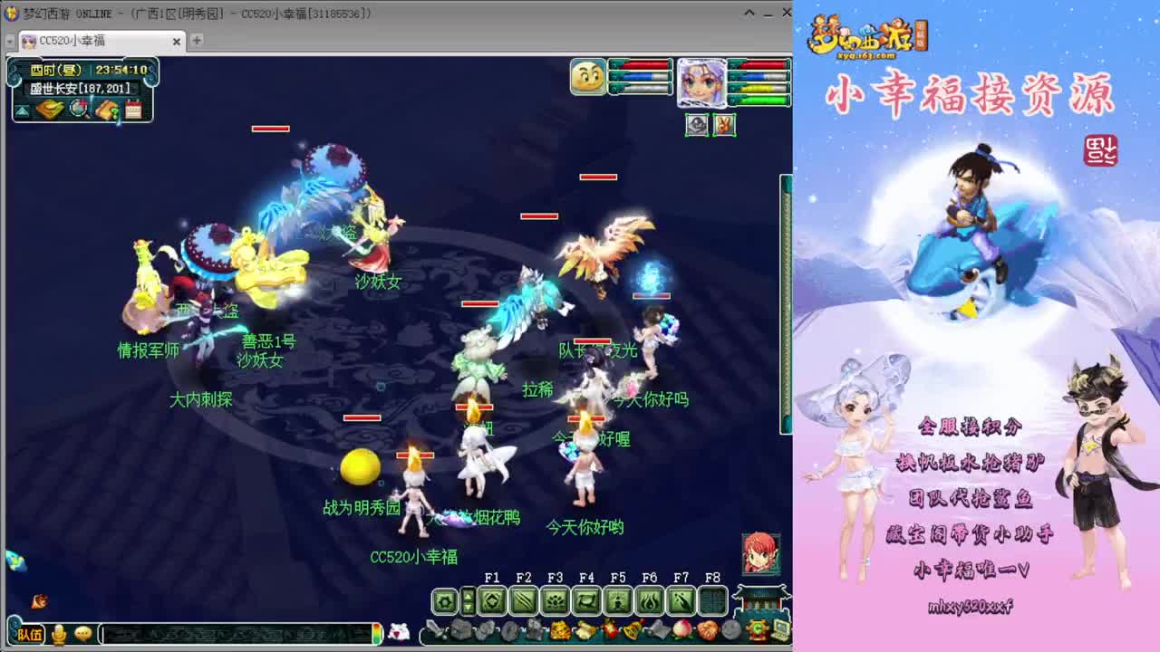 全服接资源❤藏宝阁小助手 第2段