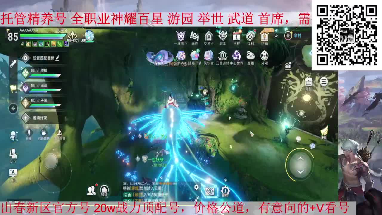 夏夜的风 第2段