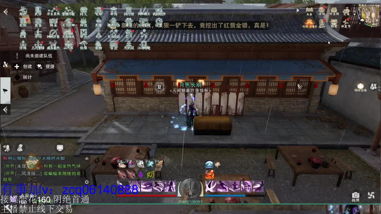 接暗香全托半托论剑匪首 第1段