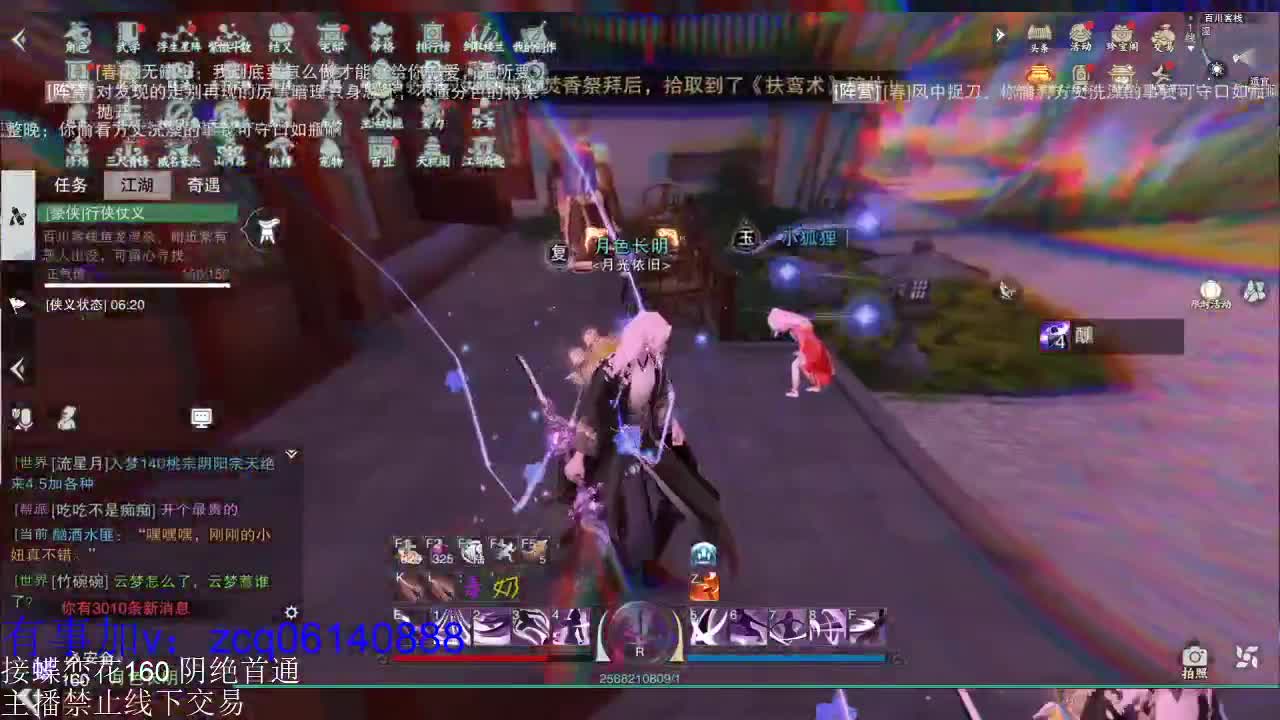 接暗香全托半托论剑匪首 第2段