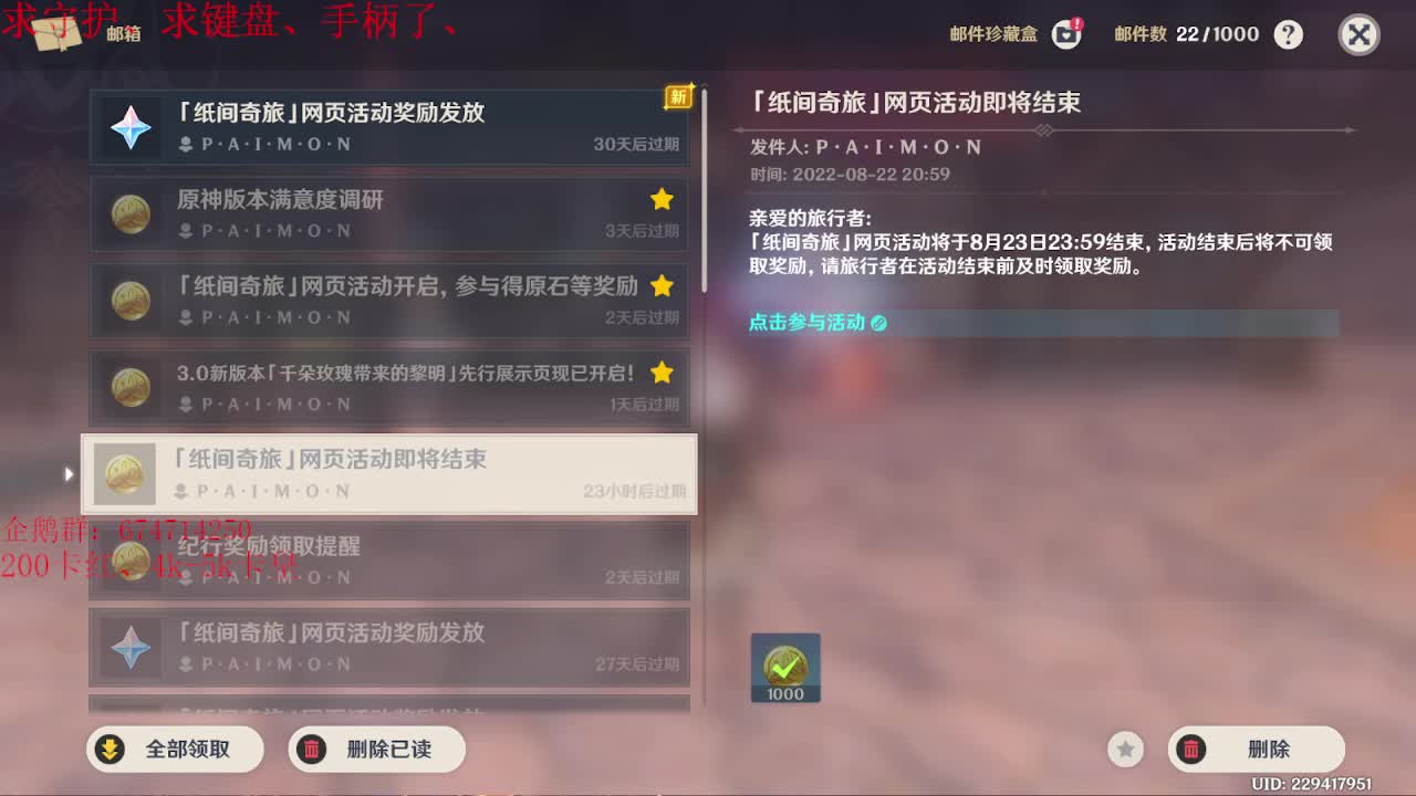 永远善良永远热泪盈眶 第1段