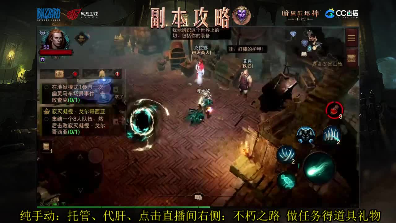 国服死灵PVP教学