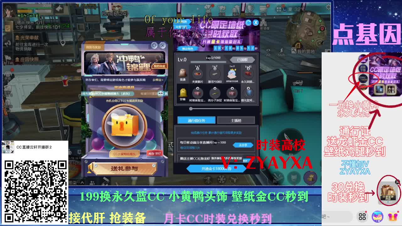 一元换小黄鸭接高校所有卡层！ 第1段