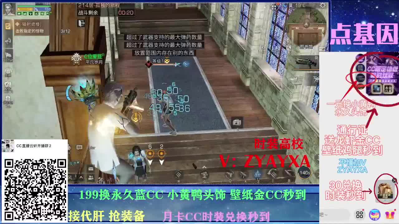 一元换小黄鸭接高校所有卡层！ 第2段