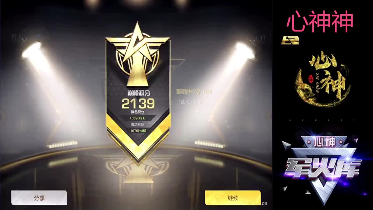 心神神自律 开心 快乐~ 第2段